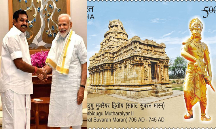 பெரும்பிடுகு முத்தரையர் தபால் தலை: பிரதமர் மோடிக்கு எடப்பாடி பழனிசாமி நன்றி