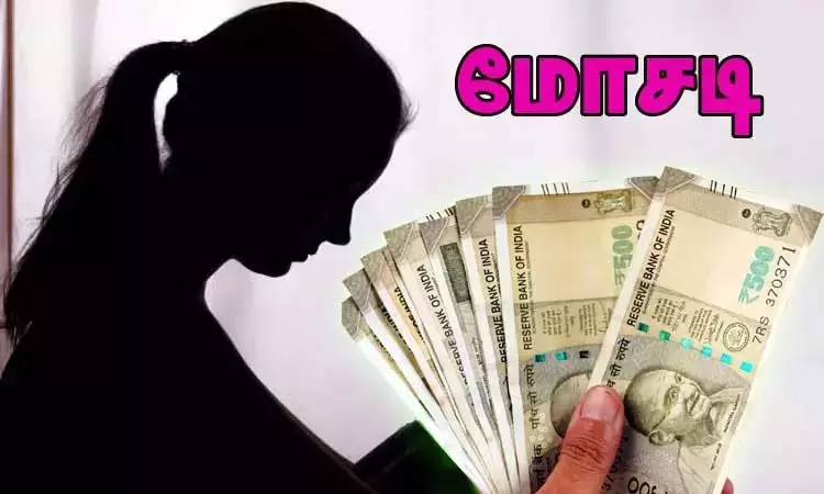 ஆன்லைன் வர்த்தகத்தில் அதிக லாபம் எனக்கூறி கல்லூரி பேராசிரியையிடம் ரூ.11.46 லட்சம் மோசடி