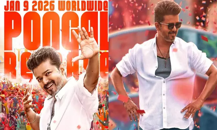 “ஜன நாயகன்” திரைப்படத்தின் புதிய அப்டேட் “ஜன நாயகன்” திரைப்படத்தின் புதிய அப்டேட்