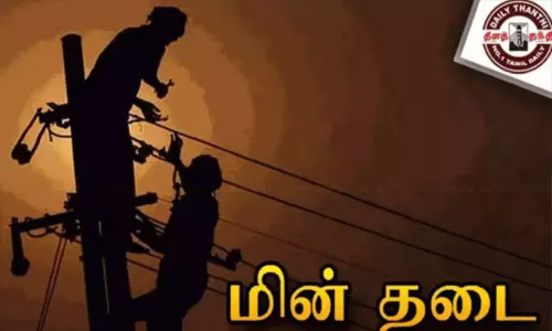 சென்னையில் மின் தடை: எந்த பகுதியில், எப்போது? - விபரம் சென்னையில் மின் தடை: எந்த பகுதியில், எப்போது? - விபரம்