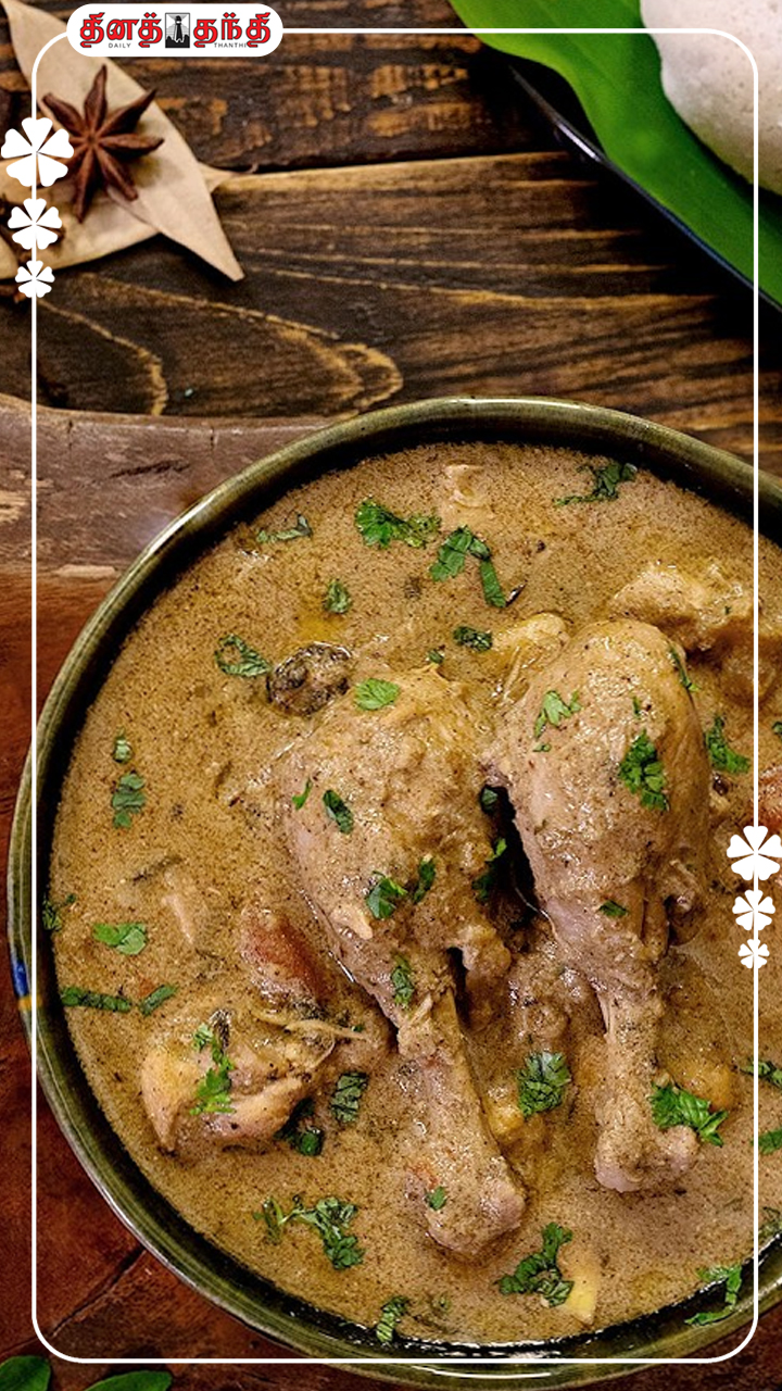 பேச்சுலர்களுக்கான எளிய முறை சிக்கன் குருமா?