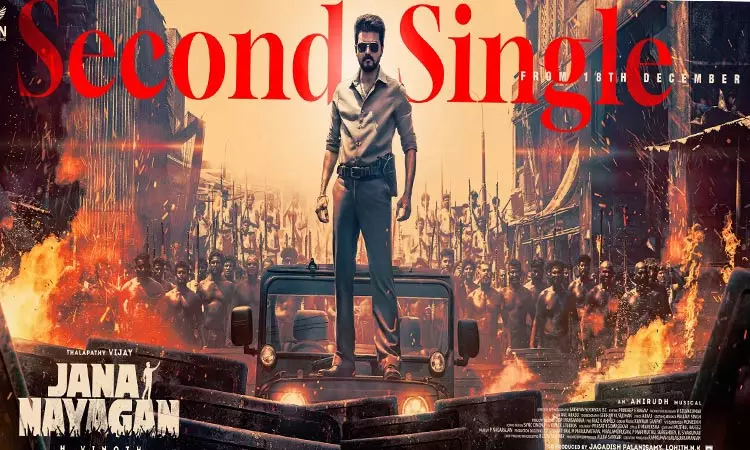 “ஜன நாயகன்”படத்தின் 2வது பாடல் ரிலீஸ் தேதி அறிவிப்பு “ஜன நாயகன்”படத்தின் 2வது பாடல் ரிலீஸ் தேதி அறிவிப்பு