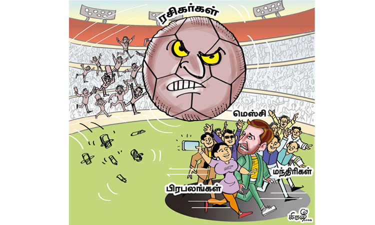 கால்பந்து ரசிகர்களுக்கு பெரும் ஏமாற்றம்