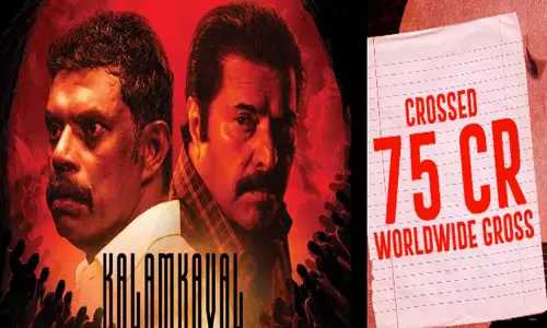 மம்முட்டியின் “களம்காவல்” படத்தின் வசூல் எவ்வளவு தெரியுமா? மம்முட்டியின் “களம்காவல்” படத்தின் வசூல் எவ்வளவு தெரியுமா?