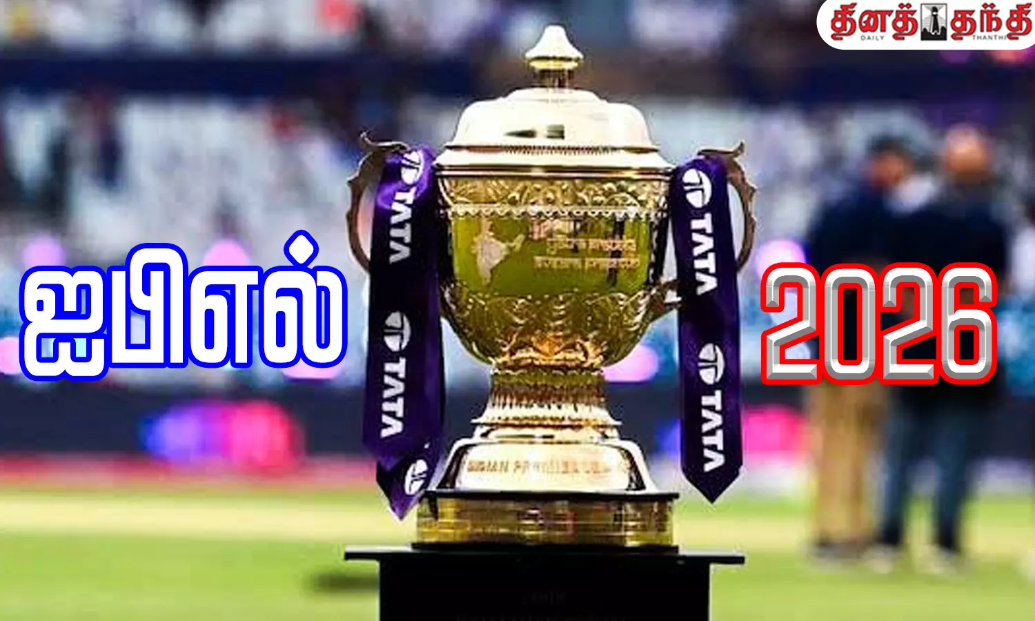 ஐபிஎல் 2026 : ஏலத்தில் அதிக விலைக்கு எடுக்கப்பட்ட டாப் 08 வீரர்கள்?