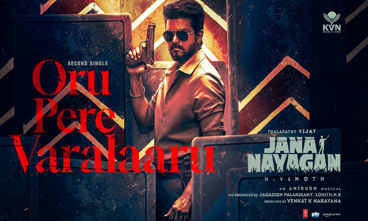 விஜய்யின் “ஜனநாயகன்” படத்தின் “ஒரு பேரே வரலாறு” பாடல் வெளியானது