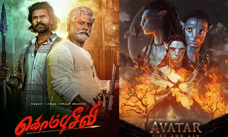 நாளை தியேட்டர்களில் வெளியாகும் படங்கள் (19.12.2025) நாளை தியேட்டர்களில் வெளியாகும் படங்கள் (19.12.2025)