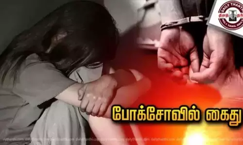 அரசு பேருந்தில் பள்ளி மாணவிக்கு பாலியல் தொல்லை - போக்சோவில் கொத்தனார் கைது அரசு பேருந்தில் பள்ளி மாணவிக்கு பாலியல் தொல்லை - போக்சோவில் கொத்தனார் கைது