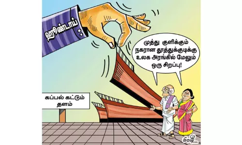 தூத்துக்குடியில் கப்பல் கட்டும் தளம் தூத்துக்குடியில் கப்பல் கட்டும் தளம்