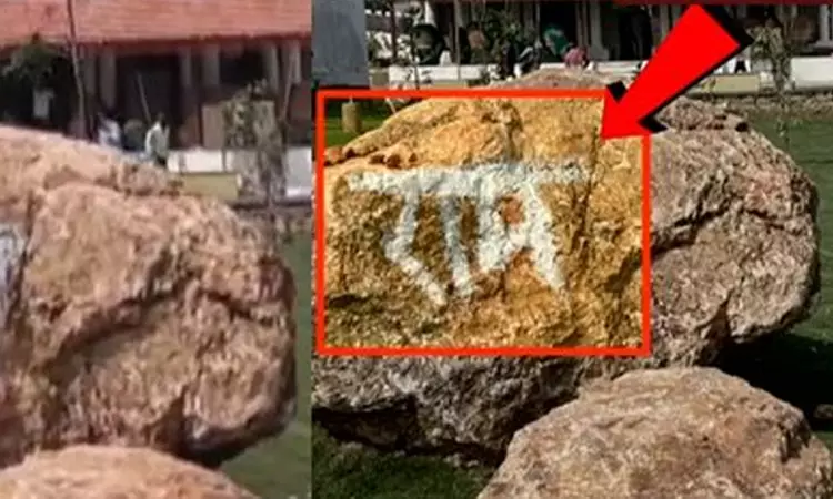 பொருநை அருங்காட்சியகத்தில் இந்தியில் எழுதப்பட்ட வார்த்தை அழிப்பு பொருநை அருங்காட்சியகத்தில் இந்தியில் எழுதப்பட்ட வார்த்தை அழிப்பு