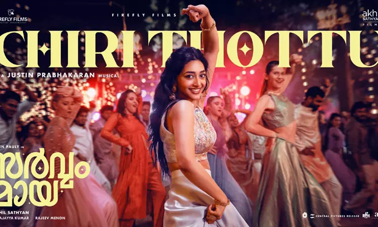 chiri thottu song out now chiri thottu song out now