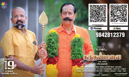 எச்.ராஜா நடித்துள்ள “கந்தன் மலை” படம் யூடியூபில் வெளியீடு