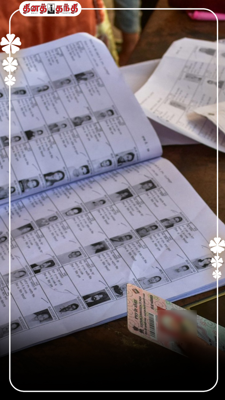 எஸ்.ஐ.ஆர். பணிக்கு பின் இத்தனை லட்சம் வாக்காளர் நீக்கமா?