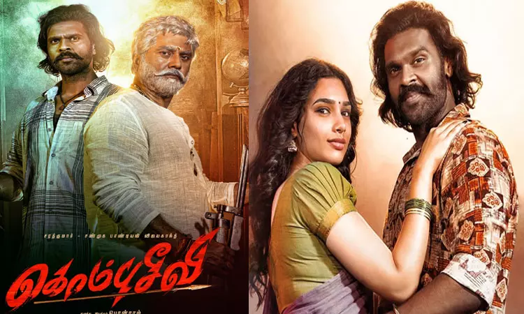 சண்முகபாண்டியனின் “கொம்பு சீவி” - சினிமா விமர்சனம் சண்முகபாண்டியனின் “கொம்பு சீவி” - சினிமா விமர்சனம்