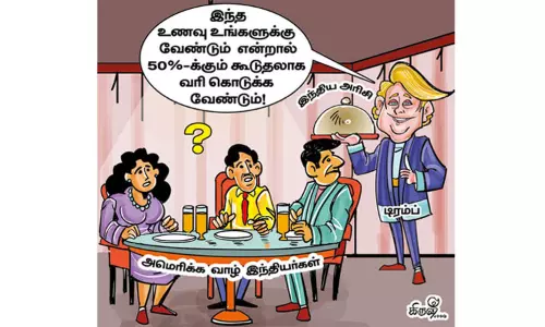 அரிசிக்கு வரி போடுவதில் டிரம்புக்கு ஆனந்தம்