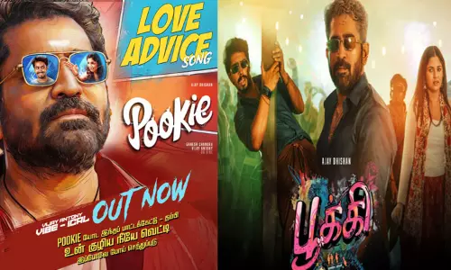 “பூக்கி” படத்தின் “லவ் அட்வைஸ்” பாடல் வெளியானது “பூக்கி” படத்தின் “லவ் அட்வைஸ்” பாடல் வெளியானது
