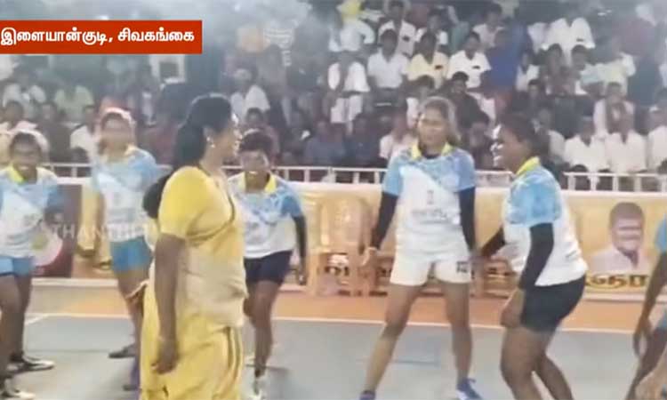 சிவகங்கை: கபடி விளையாடி அசத்திய தி.மு.க. எம்.எல்.ஏ. தமிழரசி