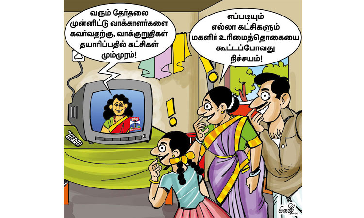 அதிகரிக்கப்போகும் ஆயிரம் ரூபாய் உரிமைத்தொகை