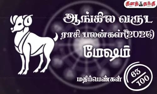 மேஷம்: புத்தாண்டு ராசிபலன் 2025: முக்கியமான கிரகங்களின் சஞ்சாரம் எப்படி இருக்கும்..? மேஷம்: புத்தாண்டு ராசிபலன் 2025: முக்கியமான கிரகங்களின் சஞ்சாரம் எப்படி இருக்கும்..?