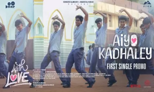 “வித் லவ்” படத்தின் பர்ஸ்ட் சிங்கிள் நாளை வெளியீடு