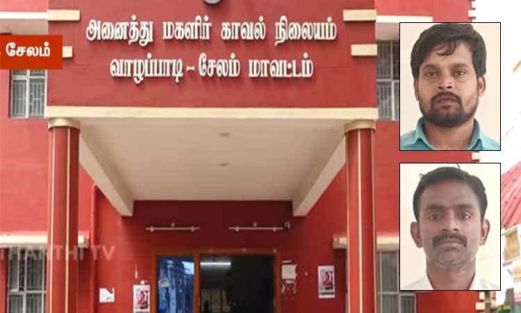 சேலத்தில் முன்னாள் பள்ளி மாணவிக்கு வாட்ஸ்அப்பில் பாலியல் தொல்லை - 2 ஆசிரியர்கள் கைது