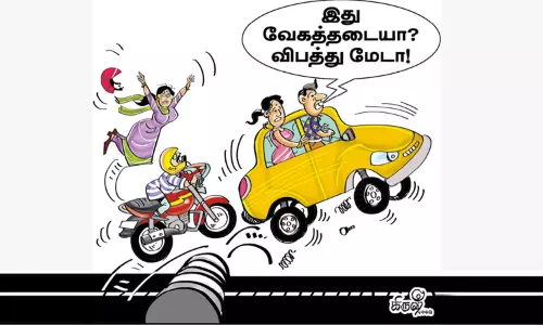 வேகத்தடையா..? விபத்துமேடா..?