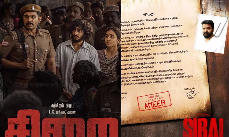 Sirai is a film that has begun to write a new chapter in the history of Tamil cinema - Ameer Sirai is a film that has begun to write a new chapter in the history of Tamil cinema - Ameer