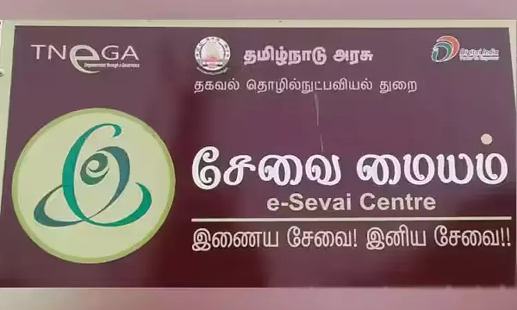 அரசு இ-சேவை, ஆதார் சேர்க்கை மையங்கள் இரண்டு நாட்கள் செயல்படாது அரசு இ-சேவை, ஆதார் சேர்க்கை மையங்கள் இரண்டு நாட்கள் செயல்படாது