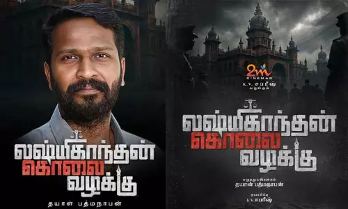 லக்ஷ்மிகாந்தன் கொலை வழக்கு படத்தின் பர்ஸ்ட் லுக்கை வெளியிடும் வெற்றிமாறன்