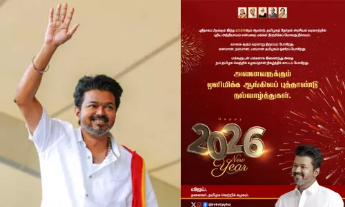 வளமான, நலமான, பலமான தமிழகம் ஒளிரப் போகிறது - நாட்டு மக்களுக்கு விஜய் புத்தாண்டு வாழ்த்து