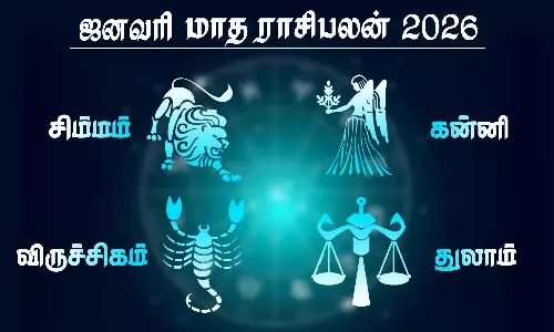 ஜனவரி மாத ராசிபலன் - சிம்மம், கன்னி, துலாம், விருச்சிகம்