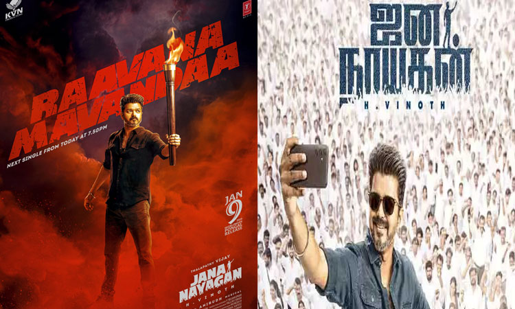 “ஜனநாயகன்” படத்தின் “ராவண மவன்டா” பாடல்  அப்டேட்