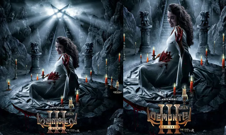 “டிமான்ட்டி காலனி 3” படத்தின் செகண்ட் லுக் போஸ்டர் வெளியீடு “டிமான்ட்டி காலனி 3” படத்தின் செகண்ட் லுக் போஸ்டர் வெளியீடு