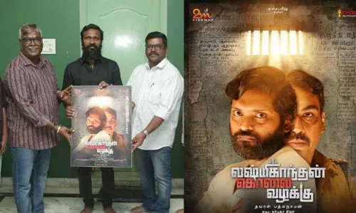 லக்ஷ்மிகாந்தன் கொலை வழக்கு படத்தின் பர்ஸ்ட் லுக்கை வெளியிட்ட வெற்றிமாறன்