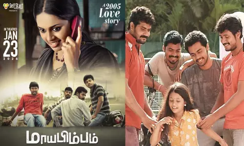 “மாயபிம்பம்” படத்தின் ரிலீஸ் தேதி அறிவிப்பு