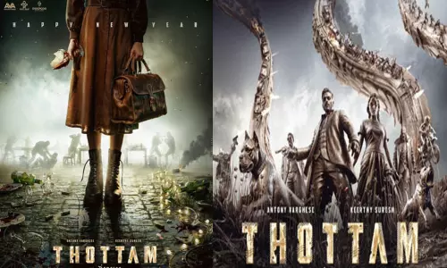 கீர்த்தி சுரேஷின் “தோட்டம்” படத்தின் புதிய போஸ்டர் வெளியீடு கீர்த்தி சுரேஷின் “தோட்டம்” படத்தின் புதிய போஸ்டர் வெளியீடு