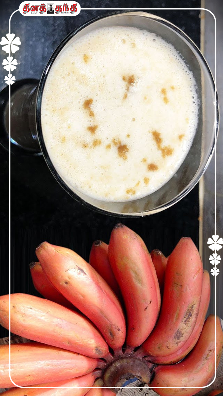 கருத்தரிப்பு முதல் ஆண்மை குறைபாட்டை போக்கும் செவ்வாழை ஜூஸ்!