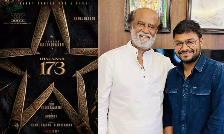 ரஜினியின் தலைவர் 173 பட அறிவிப்பு வெளியானது ரஜினியின் தலைவர் 173 பட அறிவிப்பு வெளியானது