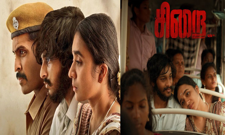 விக்ரம் பிரபுவின் “சிறை” படத்தின் வசூல் எவ்வளவு தெரியுமா?