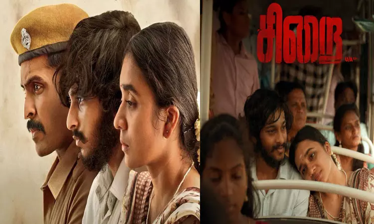 விக்ரம் பிரபுவின் “சிறை” படத்தின் வசூல் எவ்வளவு தெரியுமா? விக்ரம் பிரபுவின் “சிறை” படத்தின் வசூல் எவ்வளவு தெரியுமா?