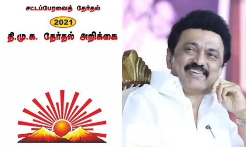 எதிர்க்கட்சிகள் குற்றச்சாட்டு: தேர்தல் வாக்குறுதிகளை திமுக நிறைவேற்றியதா? எதிர்க்கட்சிகள் குற்றச்சாட்டு: தேர்தல் வாக்குறுதிகளை திமுக நிறைவேற்றியதா?