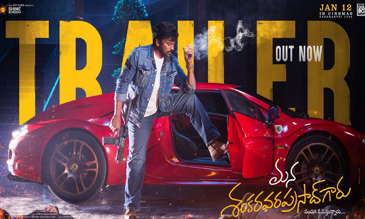 சிரஞ்சீவியின் 157வது படத்தின் டிரெய்லர் வெளியானது