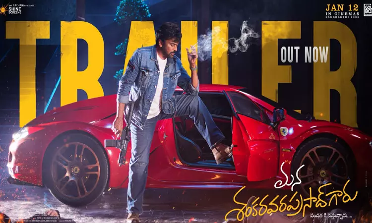 சிரஞ்சீவியின் 157வது படத்தின் டிரெய்லர் வெளியானது சிரஞ்சீவியின் 157வது படத்தின் டிரெய்லர் வெளியானது