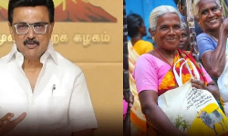 பொங்கல் பரிசு தொகுப்புக்கு நிதி ஒதுக்கீடு