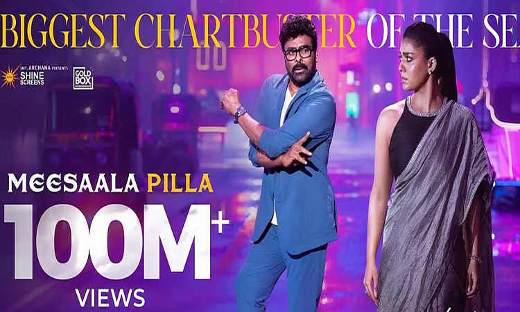 10 கோடி பார்வைகளை கடந்த சிரஞ்சீவி படத்தின் பாடல்