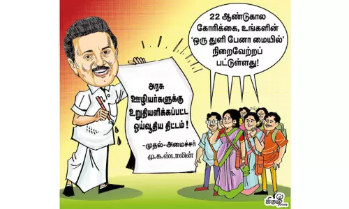 22 ஆண்டுகால கோரிக்கை ஒரு துளி மையில் நிறைவேறியது!