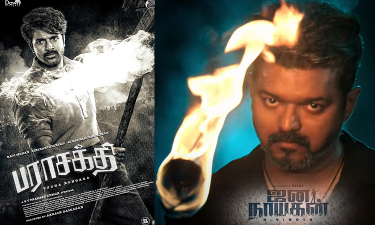 ஜனநாயகனின் 2 நாள் சாதனையை ஒரே நாளில் முந்திய பராசக்தி