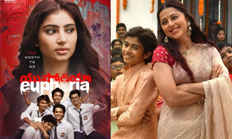 EuphoriaTheFilm Grand Release worldwide on 6th FEBRUARY, 2026 EuphoriaTheFilm Grand Release worldwide on 6th FEBRUARY, 2026