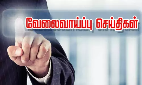 மத்திய அரசு நிறுவனத்தில் வேலை: டிப்ளமோ முடித்தவர்களுக்கு அருமையான வாய்ப்பு