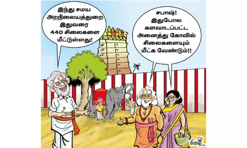 களவாடப்பட்ட அனைத்து கோவில் சிலைகளையும் மீட்க வேண்டும்